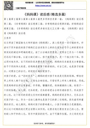 成为专业的幼儿园老师