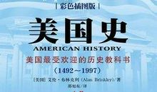 美国房东读后感