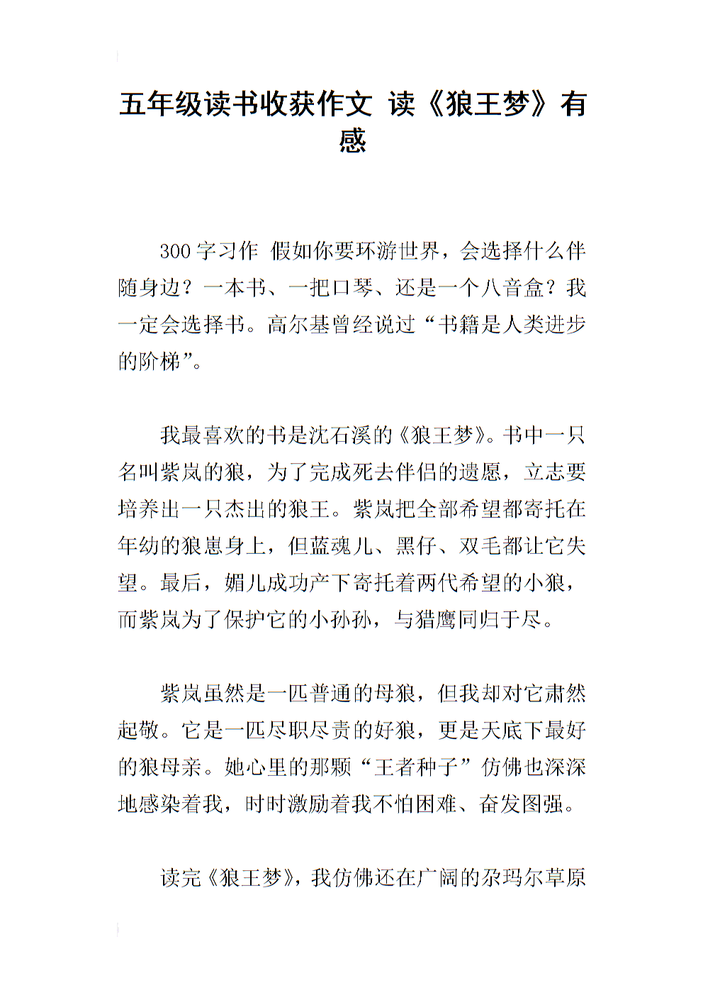 阅读可能没有好处