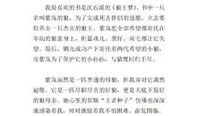 读书未必有益作文