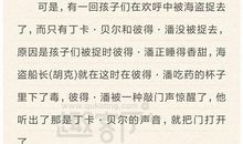 小飞侠彼得潘读后感300字