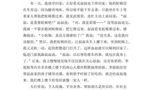 人间处处有真情作文400字