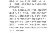 我的成长故事作文500字