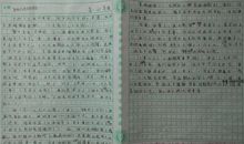 青春都去哪儿了作文