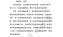 谢谢你老师作文