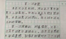 我的发现小学生作文