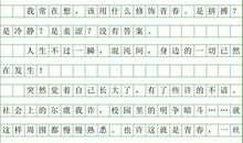 青春需要雕琢作文