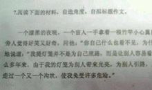 阳光灿烂的日子作文800字