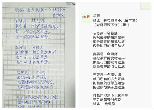 如果我是一棵树200字的作文
