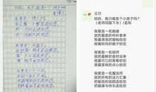 假如我是一棵树200字作文