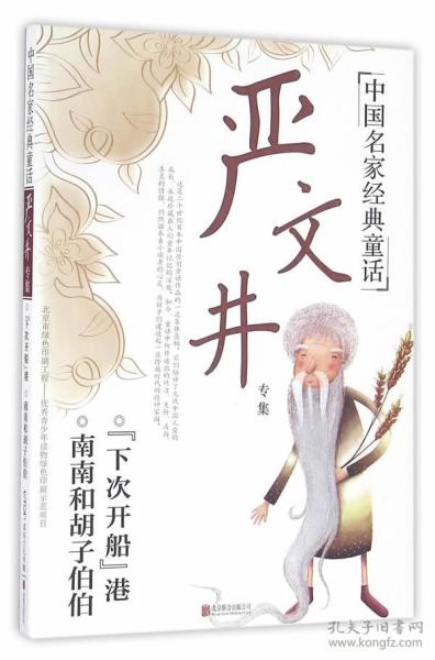 严文静专集评论