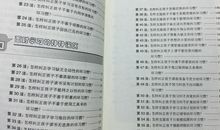 正能量阅读读后感