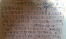 我的数学老师作文