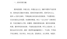 卧薪尝胆的读后感