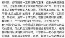 徐小平微博经典语录