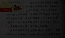 西游记的读后感450