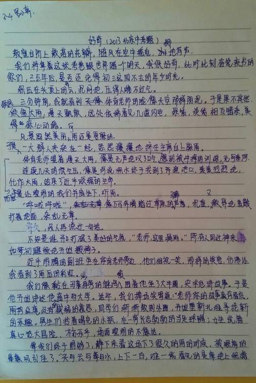 阳光明媚的组成