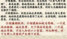 廉颇蔺相如传读后感