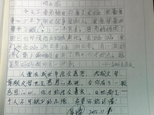 阅读后的四个好少年