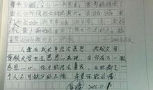 四好少年读后感