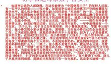 音乐家的故事读后感