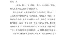 冲出亚马逊观后感