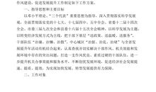 运动会日记300字