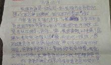 我的第一次作文500字