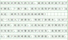 高中开学第一天作文