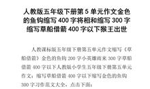 将相和缩写350字