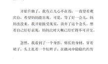 作文感动一瞬间