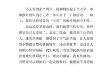 我的家庭生活作文500字