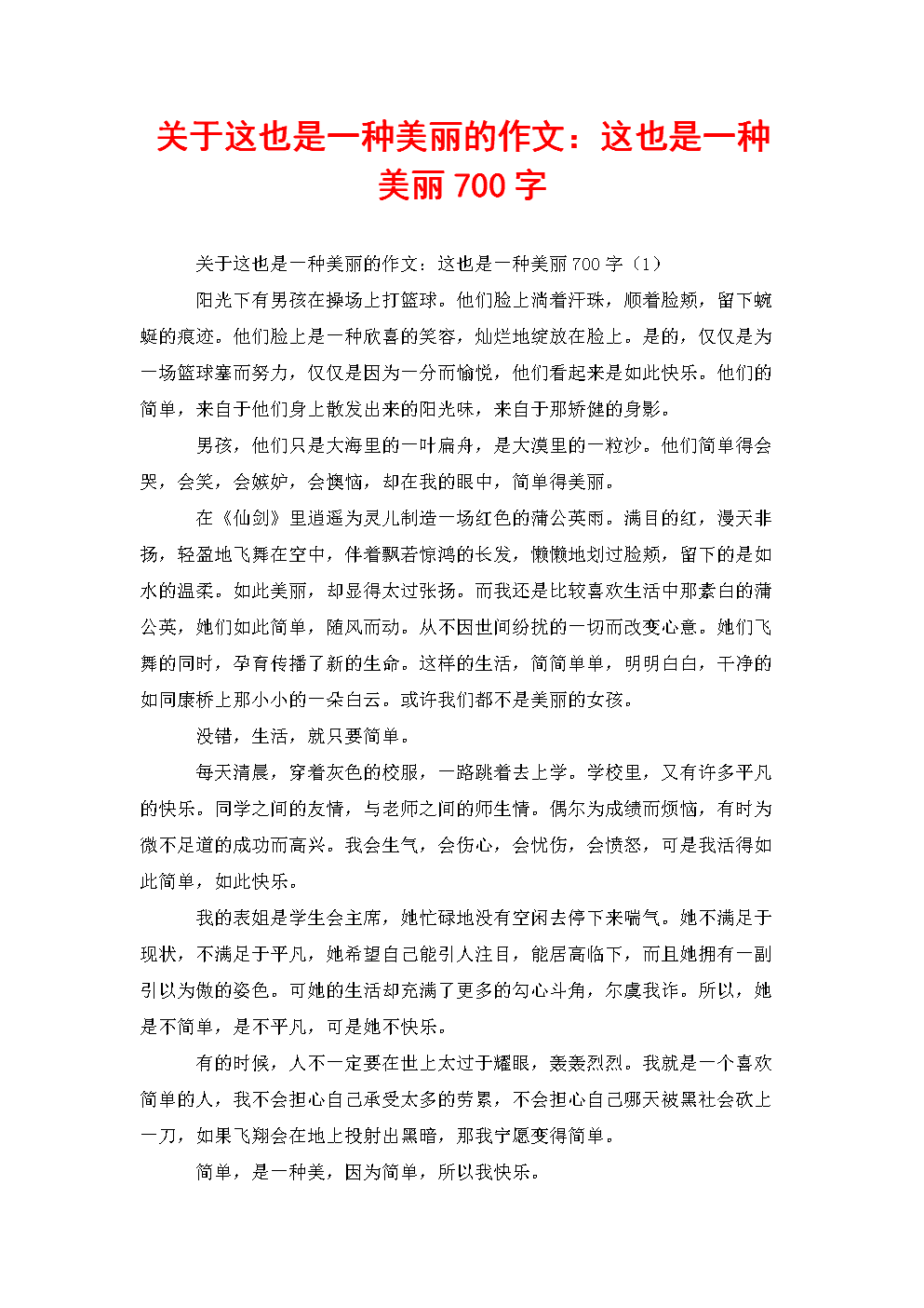 阳光成分的气味