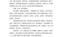 阳光的味道作文