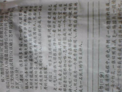 人格是最高的学位