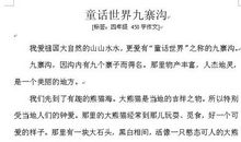 保护动物作文400字