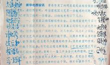 介绍家乡的节日作文