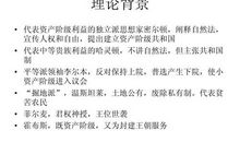 政府论的读后感