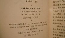 雅舍梁实秋读后感