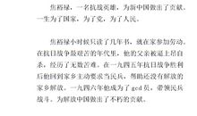 我心目中的老师作文