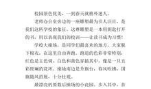 春天的校园作文100字