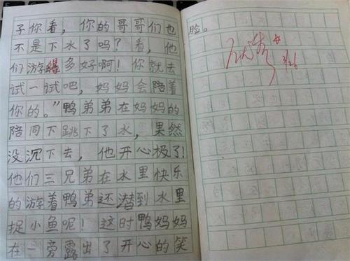 写一个微笑的作文