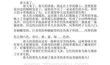 春天的梦想小学生作文