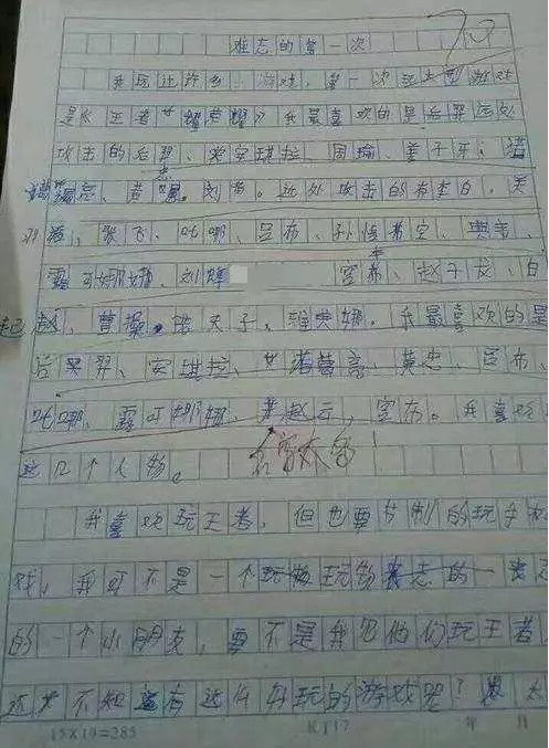 我身边的好老师作文