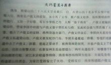 水浒传12回读后感