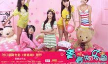 青春失乐园经典语录