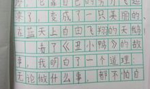 丑小鸭读后感600