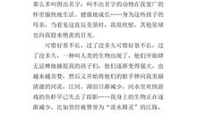 保护地球作文400字