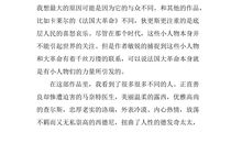 励志名着读后感