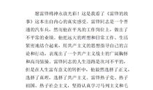 杨家将读后感1000字